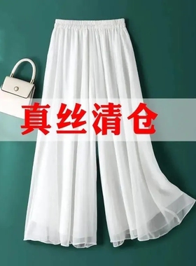 真丝阔腿裤女白色2023春夏季新款高腰宽松休闲高档桑蚕丝裙裤