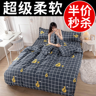 优质全棉被套单件1.5m居家1.8 2m被罩单双人仿纯棉三四件套