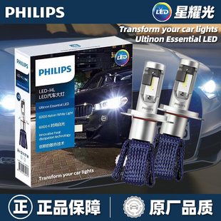 飞利浦汽车LED大灯散热带H4H7H11HB3 9012超亮远近光雾灯星耀光