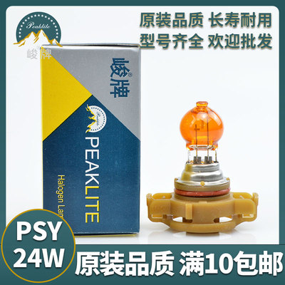 英朗新迈腾转向汽车灯