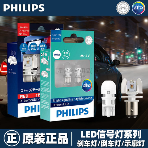 【原装正品】飞利浦led信号灯泡