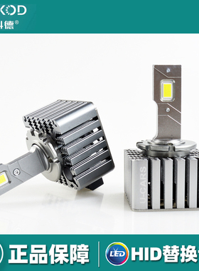 汽车LED大灯D1SD2SD3SD4S超亮氙气灯替换D2H远近光一体D8SD5S改装