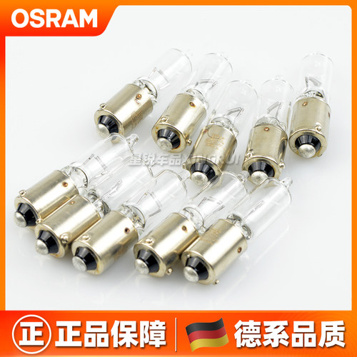 欧司朗汽车灯泡H21W斜脚倒车灯