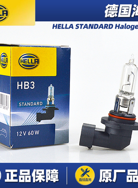 海拉车灯适用于长安糯玉米Lumin卤素前大灯9005远近光一体灯泡HB3