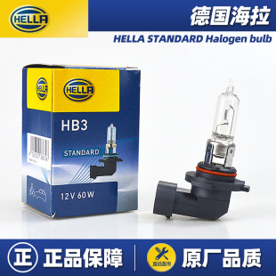 海拉车灯适用五十铃D X铃拓T17瑞迈近光远光大灯灯泡 MAX牧游侠mu