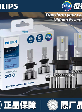 飞利浦G2汽车LED前大灯H1H3H4H7HB3H119012超亮远近光雾灯恒锐光