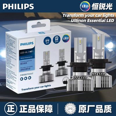 【原装正品】飞利浦G2恒锐光车灯