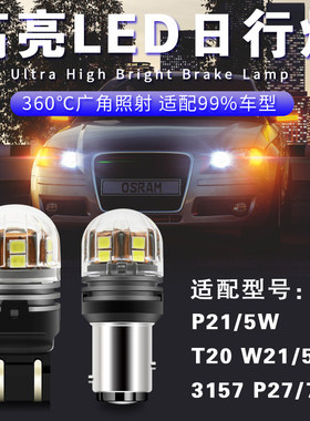 led适用马自达昂克赛拉日行灯示