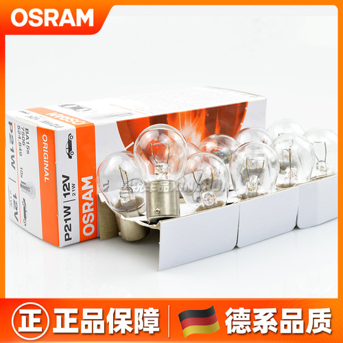欧司朗p21w超亮倒车灯