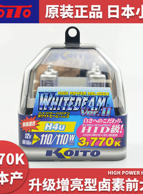 日本小糸koito汽车卤素前大灯H1H4HB3HB4超亮远近光灯3770K暖白光