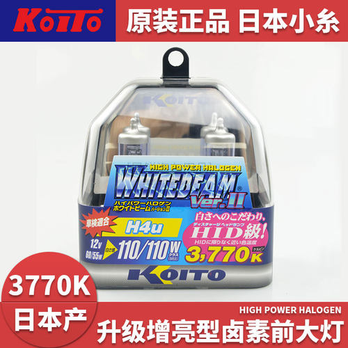 原装进口3770K日本koito卤素大灯
