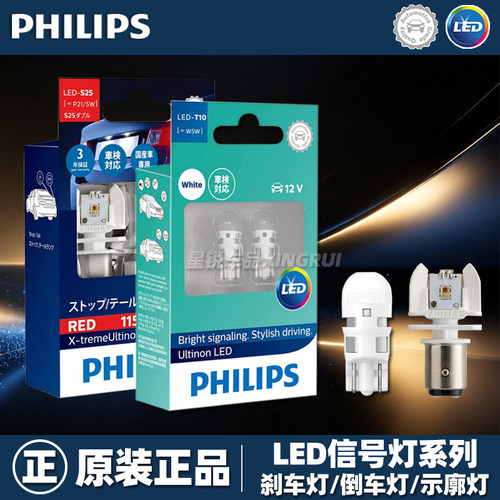【原装正品】飞利浦led信号灯泡