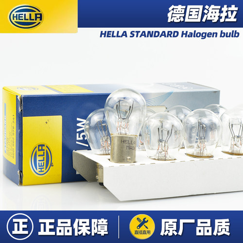 德国海拉汽车货车12V24V刹车灯后示宽尾灯泡P21/5W双丝高低脚1157