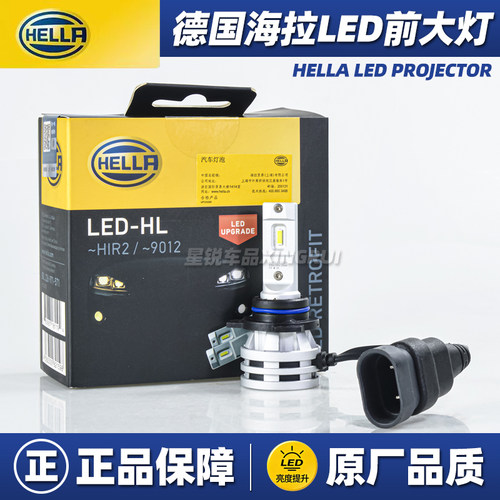 德国海拉汽车LED前大灯H1H3H4H11H8H9远近一体9012高亮24W远近光