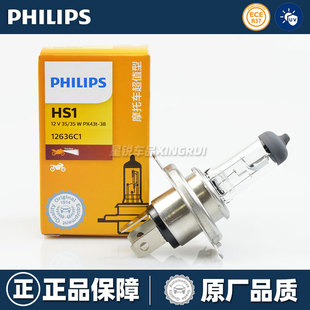 飞利浦摩托车灯泡HS1三爪三插H4远近一体35W卤素灯55W超亮前大灯