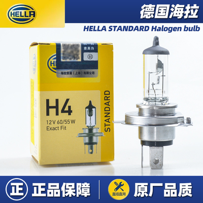 海拉车灯适用于14款英菲尼迪ESQ远光近光大灯高亮卤素灯泡原装H4