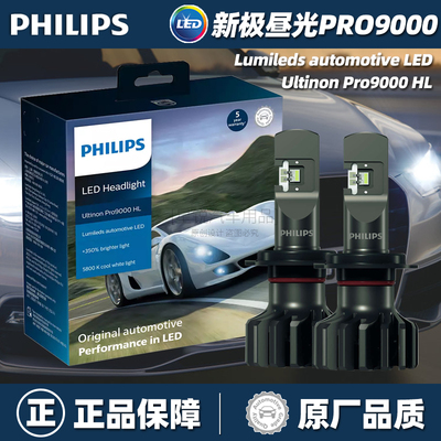 【原装正品】飞利浦极昼光LED灯