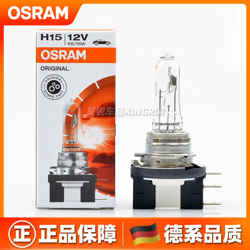欧司朗卤素大灯H15灯泡日行灯远光灯一体12V24V原装64176德国正品