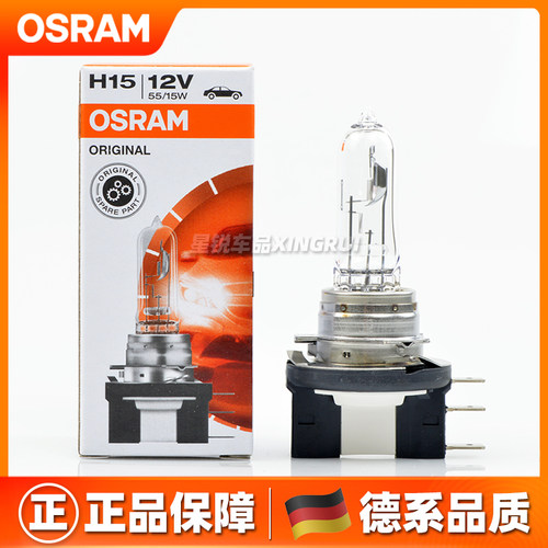 欧司朗H15卤素灯泡远光灯日行灯