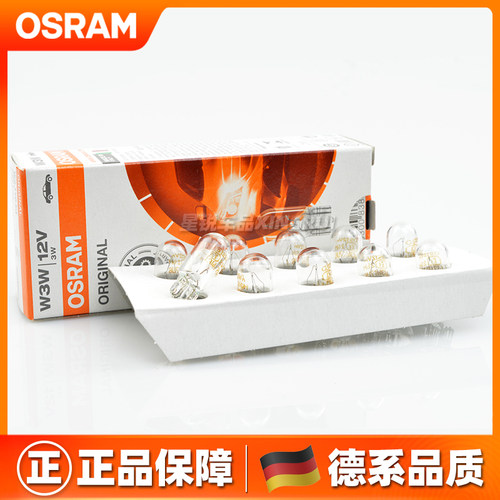 欧司朗汽车货车仪表灯