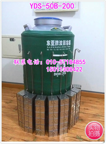 东亚提篮冻存架7层25格液氮罐