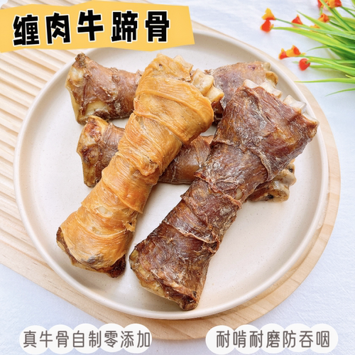 自制鸭肉绕牛蹄骨狗狗磨牙棒