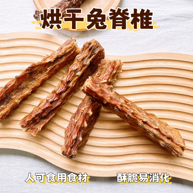 烘干兔脊椎狗狗磨牙棒肉香骨酥宠物零食柯基泰迪小中型犬洁齿补钙,宠物/宠物食品及用品,狗磨牙棒/洁齿骨/咬胶,淘宝优惠券,粉丝福利购,淘宝优惠卷