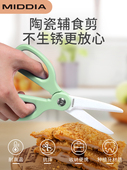 美帝亚陶瓷食物剪宝宝辅食剪厨房剪刀婴幼儿辅食研磨工具健康便携