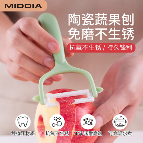美帝亚厨房多功能刮皮器
