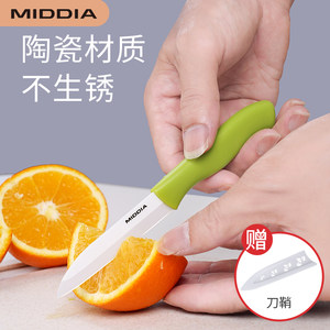 美帝亚陶瓷刀持久锋利