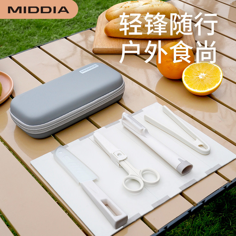 美帝亚户外刀具套装陶瓷便携刀具菜板露营厨具辅食宝宝专用婴儿童