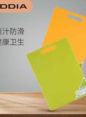 美帝亚水果砧板健康双面砧板宝宝婴儿辅食切菜板塑料耐磨分类案板