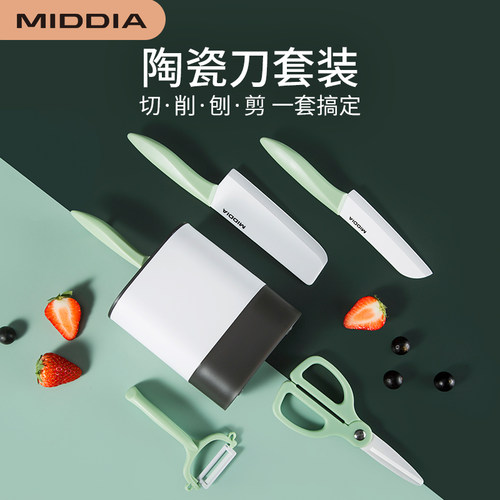 陶瓷刀套组刀架可拆洗不藏污纳垢