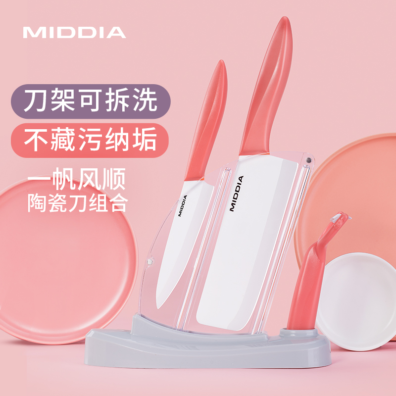 陶瓷刀具套裝不生銹衛生健康