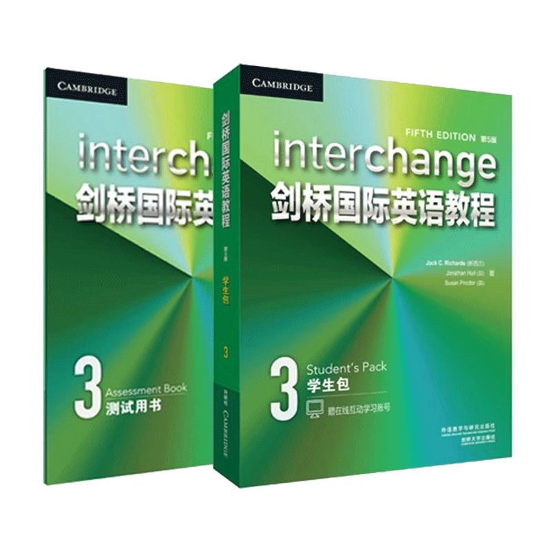 剑桥国际英语教程第5版3级