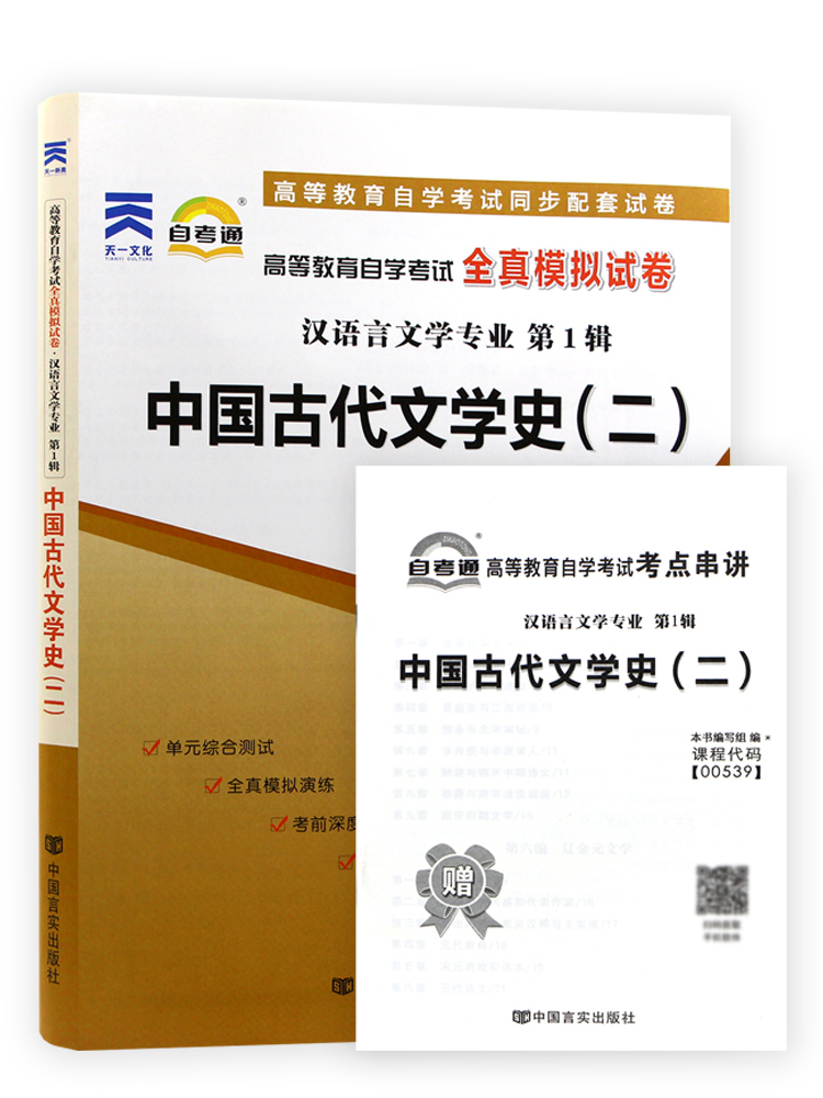 备战2023年自考辅导试卷