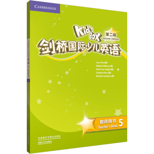 剑桥国际少儿英语第二版5教师