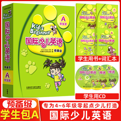 剑桥国际少儿英语4-6岁幼儿