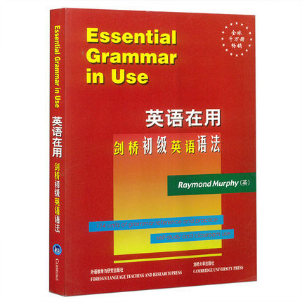 剑桥初级英语语法(英语在用)剑桥初级