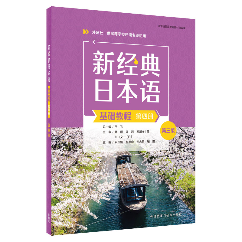 尹贞姬，祁福鼎，何志勇，张瑾图片