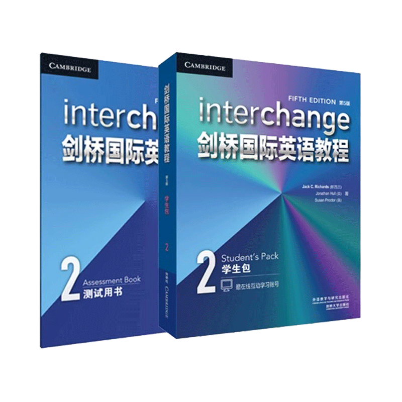 外研社剑桥国际英语教程第5版