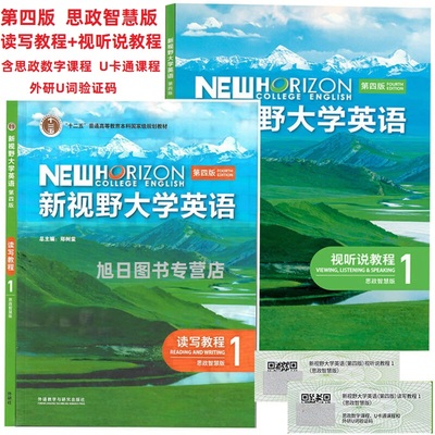 外语教学与研究出版社