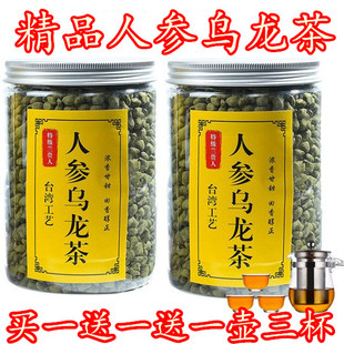人参乌龙茶 正品新茶兰贵人 台湾高山茶 冻顶乌龙茶 甘甜250g包邮