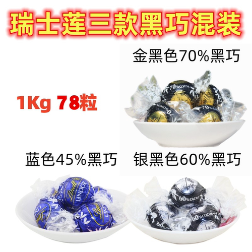 进口瑞士莲特浓黑巧克力70%零食