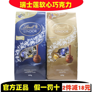 正品lindt/原装进口瑞士莲巧克力48粒软心黑巧克力零食年货礼袋装