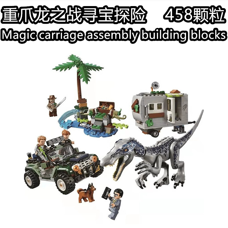 重爪龙之战寻宝探险75935积木