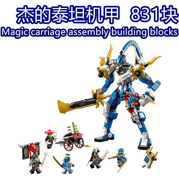 乐高积木幻影忍者杰的泰坦机甲71785劳埃德儿童拼装玩具男孩礼物