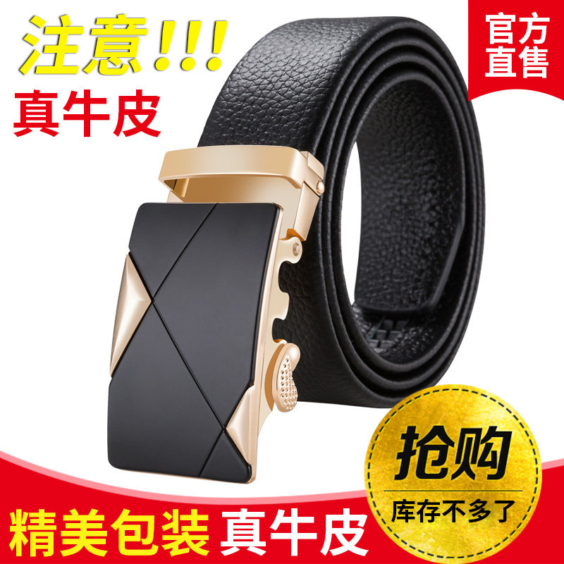 商务男士休闲风百搭自动扣皮带
