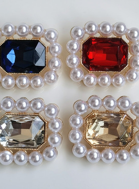 新品高档珍珠水晶钻石纽扣长方形大号手缝大衣外套扣子红蓝金白色