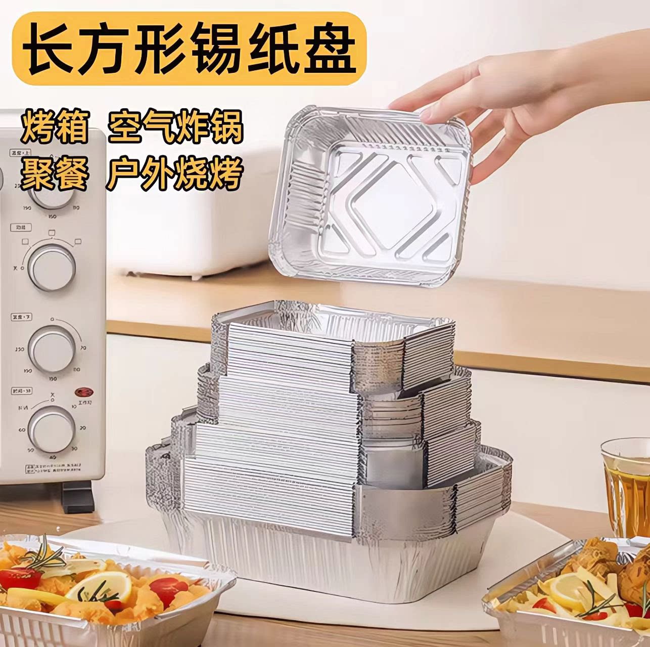 锡纸盒烧烤专用长方形锡纸盘空气炸锅家用烤箱加厚食品级铝箔餐盒